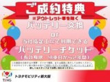 ご成約特典です