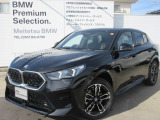 お洒落な街に位置する名鉄BMWプレミアムセレクション長久手(0561)65-0700までお気軽にお問い合わせ下さいませ!