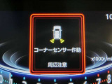 クリアランスソナー付きです。