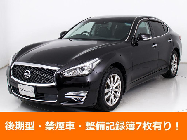 フーガ2.5 250GT後期 禁煙 記録簿7枚 新品本革