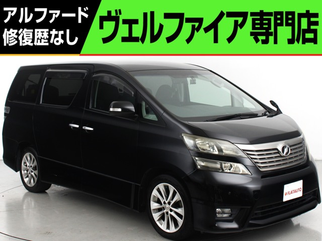 ヴェルファイア 2.4 Z プラチナセレクションII (禁煙車)(特別仕様車)(後席モニター)(...