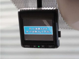 【ドライブレコーダー】万が一のときにしっかりと証拠を残しましょう!旅の思い出をドライブ映像としても残せます! わずかなご負担で最新機種の装着も可能です。お気軽にお申し付けください。