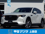 3.3Lデイーゼルターボで4WDのSUV車、CX-60 XD Lパッケージが入荷いたしました。