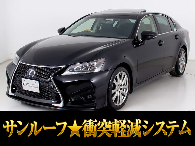 GS450h IパッケージスピンドルCKバージョン 黒革 サンルーフ