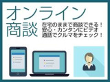 特に遠方のお客様にはご活用下さい。まずはお電話でお問い合わせください。営業が丁寧にご案内させていただきます。