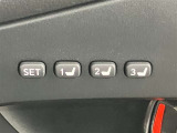 シートポジションを記憶できる機能です。