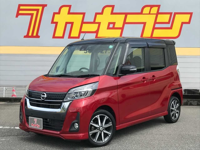 デイズルークス ハイウェイスター Gターボ 