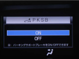 サポカーSとは、緊急ブレーキに加えて、高齢者に多いと言われている踏み間違い事故防止をサポートする機能です。詳しくは販売店スタッフまでおたずねください。
