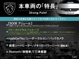 5008 アリュール 