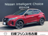 日産プリンス名古屋カートピア守山の在庫車をご覧頂きまして誠にありがとうございます。キックス e-POWER X 4WD が入庫しました。