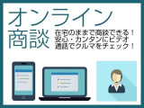 遠方の方には特にご活用願います。スムーズな商談を心がけますのでまずはお電話下さい。営業の物が丁寧にご説明申し上げます。