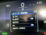 トヨタセーフティセンス(レーントレーシングアシスト、ブラインドスポットモニター、プリクラッシュセーフティ、パーキングセンサー)