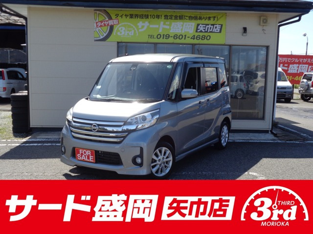 デイズルークス ハイウェイスター X 4WD 