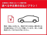 月々のお支払いがラクラクの残価設定型クレジットの『中古車プレミアムクレジット』 そして最終回ではお乗換・ご返却・お買上げの3つのプランか選択!是非、残価プランをご検討ください♪【大阪府在住の方に限る】