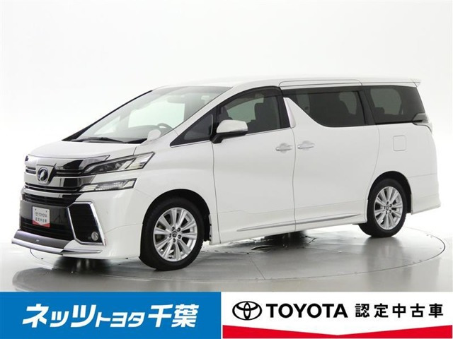 ヴェルファイア 2.5 Z 