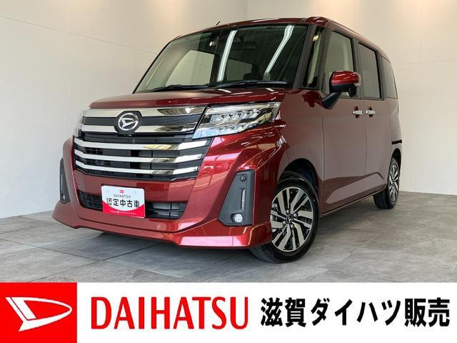 トール 1.0 カスタムG 
