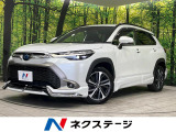 モデリスタフルエアロ 純正9インチディスプレイオーディオ 全方位カメラ
