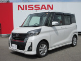 ご覧頂きありがとう御座います。デイズルークス ハイウェイスターX ターボ 入荷しました、お車の状態、お見積りなど、お気軽にお問合わせ下さい。お待ちしております。