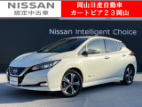 カートピア23岡山のリーフ G 当社元社用車 をご覧いただき、誠にありがとうございます!当店は日産中古車クオリティショップ認定店です!