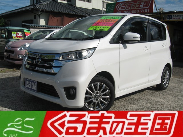 デイズハイウェイスターX 4WDナビ フルセグTV Bカメラ ETC オートエアコ