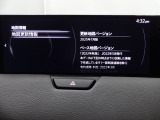 地図データーの更新ご希望のお客様は販売店スタッフにご相談ください。