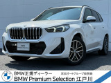 この度は私どもBMW PremiumSelection江戸川の車両をご覧頂きましてありがとうございます。