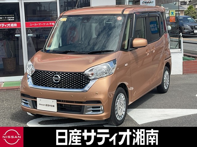 デイズルークスボレロ Xベース