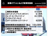 Cクラスカブリオレ C180 スポーツ レザーエクスクルーシブパッケージ 