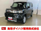 弊社では転売目的の方への販売はお断りしております。ご理解とご了承の程、よろしくお願い申し上げます。車をご覧になりたい時はお気軽に最寄りの店舗へご相談下さい。鳥取ダイハツ直営店間の運搬費用は頂きません。