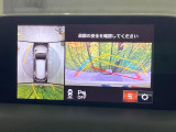 【360°ビューモニター】専用のカメラにより、上から見下ろしたような視点で360度クルマの周囲を確認することができます☆死角部分も確認しやすく、狭い場所での切り返しや駐車もスムーズに行えます。