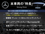 Sクラス S580 4マチック AMGライン