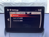 Apple Carplay・Android Auto対応!マツダ コネクト(コマンダーコントロール)でスマートフォンを操作して、通話、音楽を聴いたり、マップで目的地を調べることができます。
