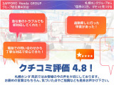 ■店舗併設工場付■お車の整備は当店にお任せください☆札幌ホンダ西店の併設工場では油圧式のリフトを3基装備しております☆お車お渡し後も指定工場完備で車検 点検 修理ご利用いただけます☆