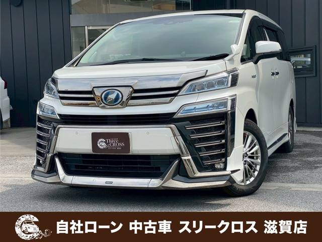 ヴェルファイアハイブリッド 2.5 ZR Gエディション E-Four 4WD自社 ローン&自社リース取扱店 可決率90パ