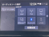 【Bluetooth】ナビゲーションと携帯電話/スマートフォンをBluetooth接続することができます。接続するとハンズフリーで使用することができるので、とても便利です!
