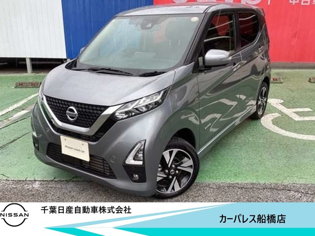 デイズハイウェイスター Gターボ プロパイロットエディション 4WD