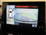 後退時に全方位カメラが作動し、周囲の状況が確認できます。