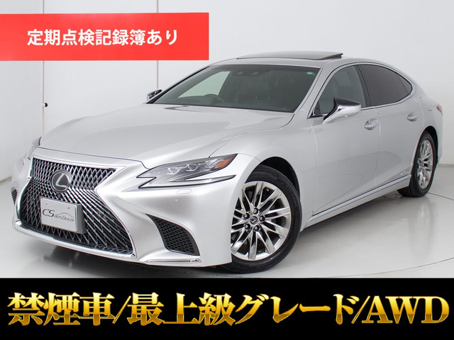 LS500h エグゼクティブ 4WDウェザリアフルエアロ