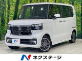 届出済未使用車 両側電動スライド ホンダセンシング アダプティブクルーズ