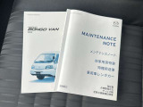 取扱説明書/メンテナンスノート