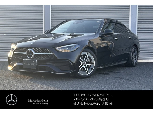 Cクラス C200 アバンギャルド (ISG搭載モデル)