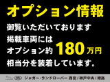 多数のメーカーオプションが装着されています。詳細につきましては、弊社スタッフまでお問い合わせ下さいませ!