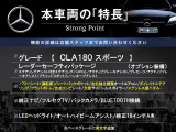 CLAクラス CLA180 スポーツ 