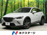 4WD 禁煙車 衝突軽減 マツダコネクトナビ バックカメラ ETC