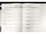 点検記録簿完備 過去から現在までの点検 車検の履歴 内容が確認出来て安心です。