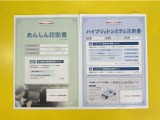 「サポカーあんしん診断」「ハイブリッドシステム診断」実施済み。トヨタ専用診断機器で安心安全にお乗り頂けるよう、綿密に点検しています。