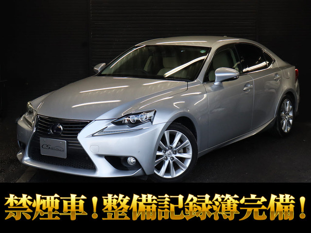 IS300h バージョンL本革シート シートヒーター エアシート