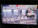 地デジチューナー内蔵