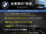 X3  xDrive 20d Mスポーツ