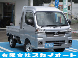 弊社のハイゼットジャンボをご覧頂き誠にありがとうございます。(有)スカイオート、店長の伊藤です。お問い合わせは【0193-69-2820】迄お願いします!ネットでのお問い合わせもお待ちしております♪